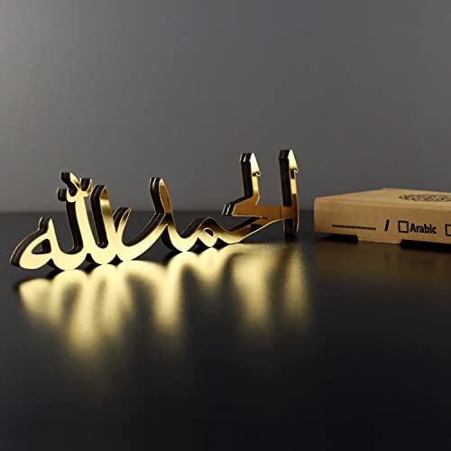 Islamic Home Decoration Bismillah Alhamdulillah Mashallah Islamic Table Decoration Free Standing Islamic Table Decoration (Alhamdulillah, Shiny G