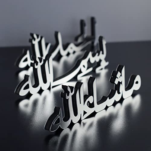 Islamic Home Decoration Bismillah Alhamdulillah Mashallah Islamic Table Decoration Free Standing Islamic Table Decoration (Alhamdulillah, Shiny G
