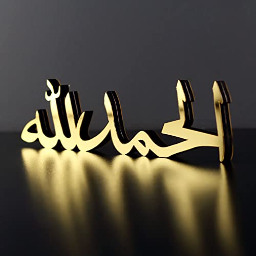 Islamic Home Decoration Bismillah Alhamdulillah Mashallah Islamic Table Decoration Free Standing Islamic Table Decoration (Alhamdulillah, Shiny G