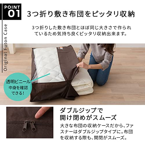 Emoor Storage Case for Traditional Japanese Floor Futon Single by EMOOR
