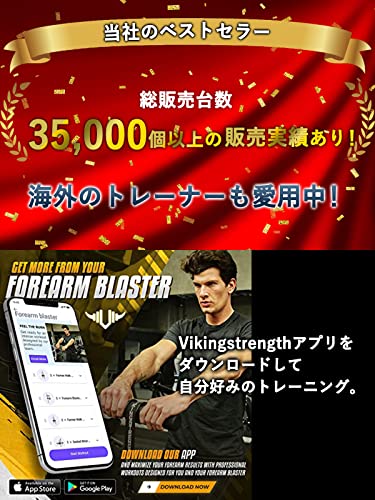 Vikingstrength Forearm Blaster- Fat Thick Grips Forearm strength excercise equipment. Thick Wrist Roller Grips for Muscle building and Injury pre